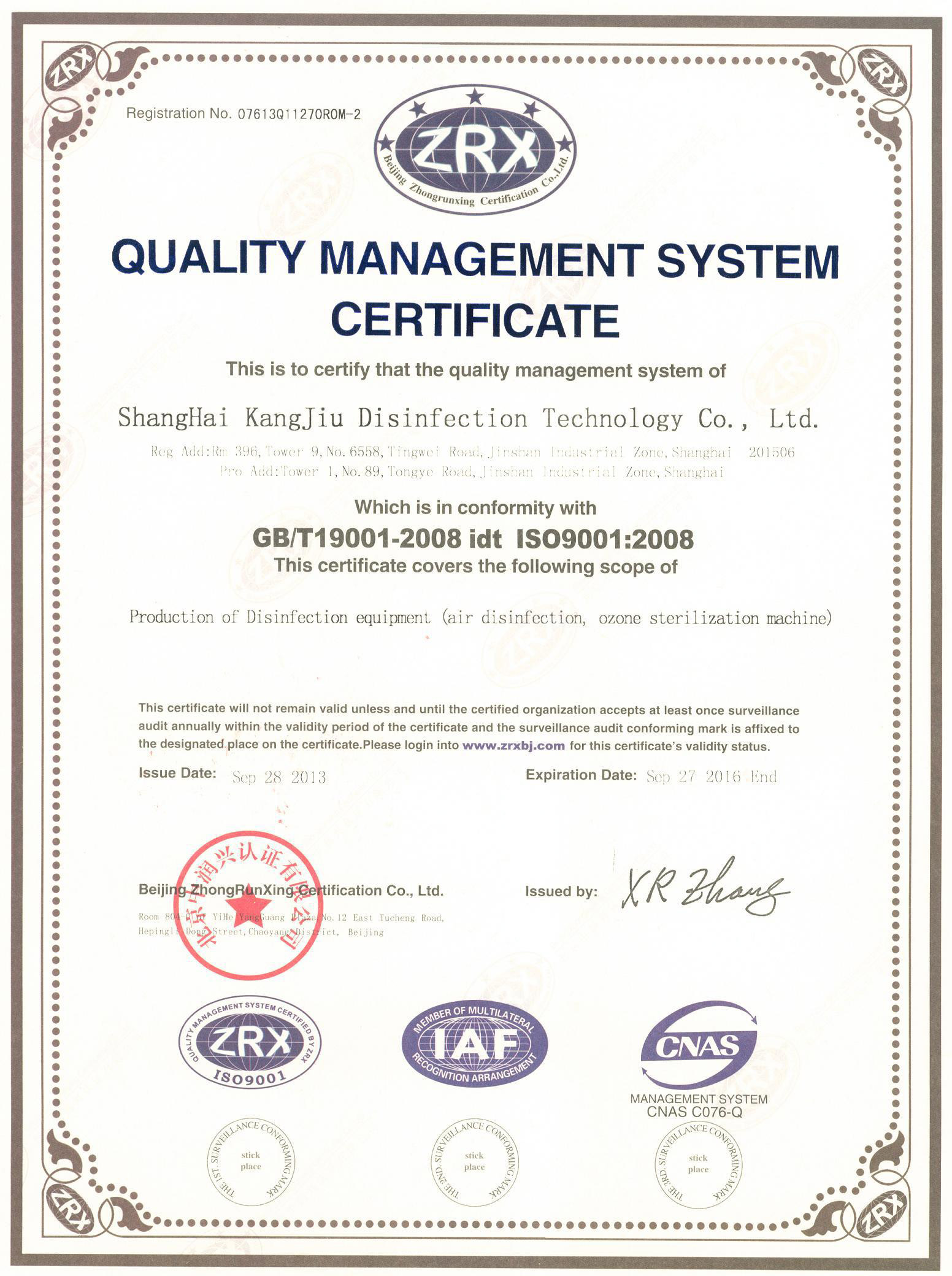 “阜新质量认证英文康久